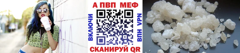 A-PVP Соль Темрюк