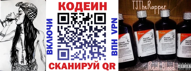 Codein напиток Lean (лин) Темрюк