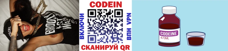 купить наркотики цена  Темрюк  omg ссылки  Кодеиновый сироп Lean напиток Lean (лин) 