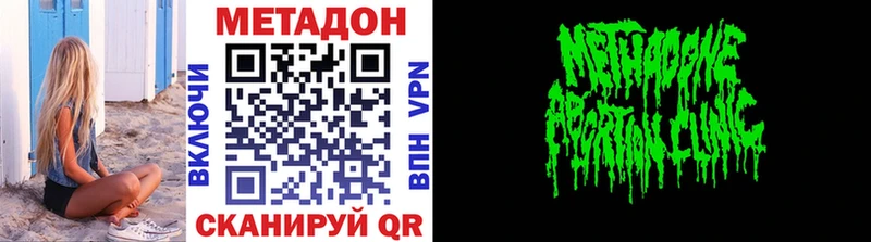 Метадон кристалл  OMG ONION  Темрюк 