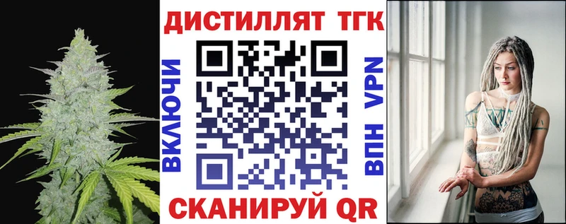 продажа наркотиков  Темрюк  Дистиллят ТГК концентрат 